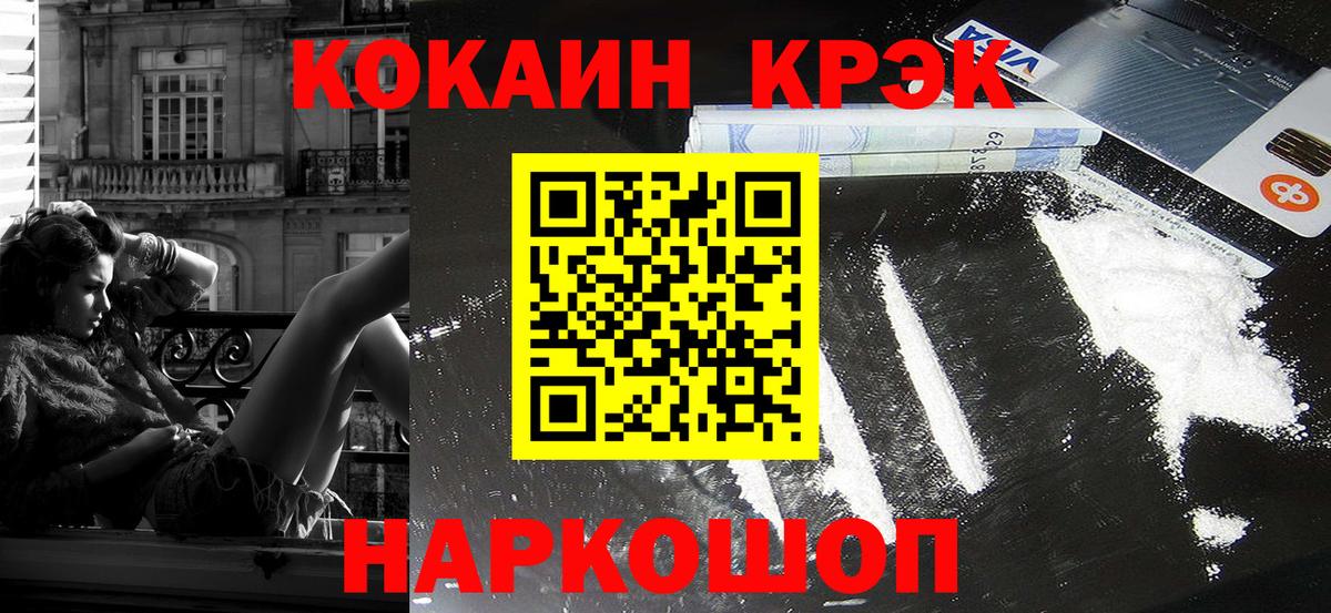 Сибай  COCAIN VHQ  Cocaine 97%  Вход с VPN 