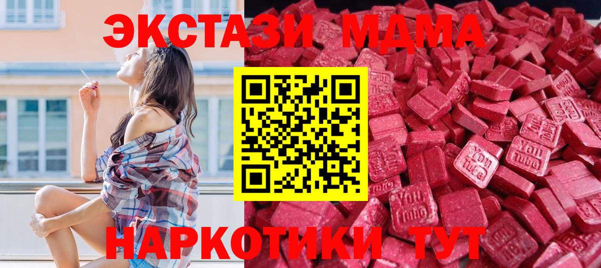 Ecstasy mix  Ecstasy 250 мг  Вход с VPN  ЭКСТАЗИ  Сибай 