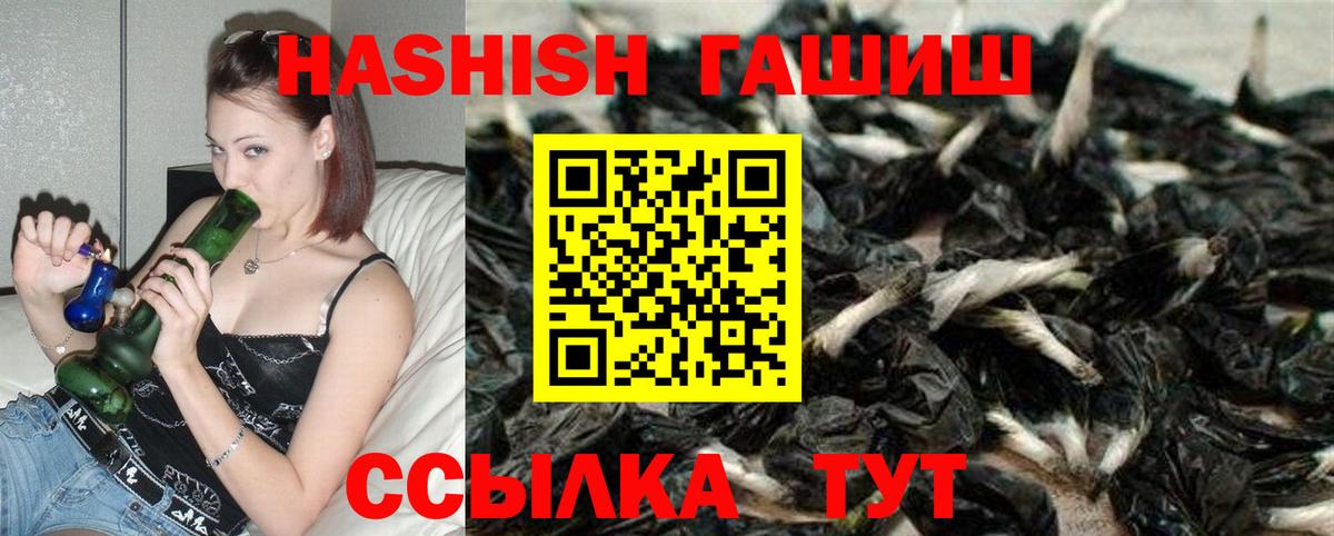 Сибай  ГАШ гашик  Вход с VPN  ГАШИШ Cannabis 