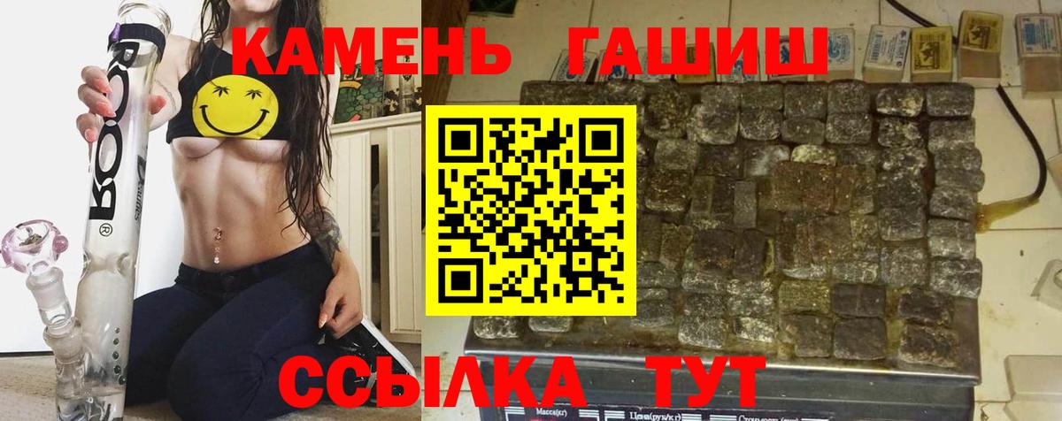 Гашиш Cannabis Сибай