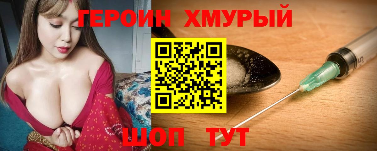 Сибай  ГЕРОИН афганец  ГЕРОИН  Вход с VPN 