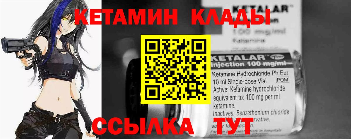 даркнет телеграм  КЕТАМИН VHQ  Кетамин VHQ  Вход с VPN  Сибай 