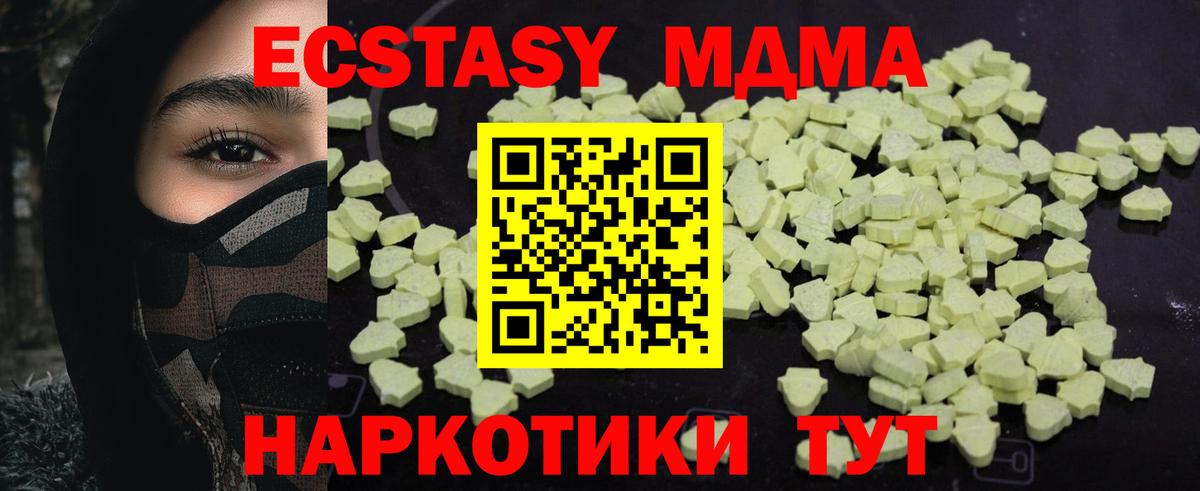 MDMA Molly Сибай