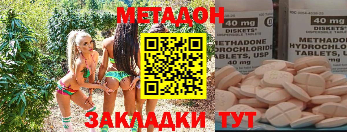 МЕТАДОН VHQ  Вход с VPN  МЕТАДОН мёд  Сибай 