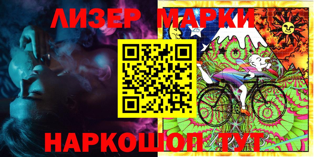 Марки 25I-NBOMe 1,8мг Сибай