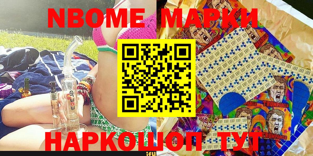Наркотические марки 1,5мг  Вход с VPN  Сибай 