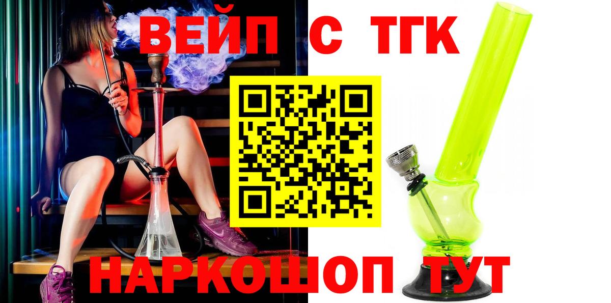 Сибай  Дистиллят ТГК жижа  Вход с VPN  Дистиллят ТГК концентрат 