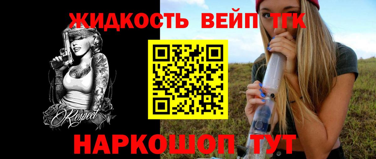 ТГК жижа Сибай