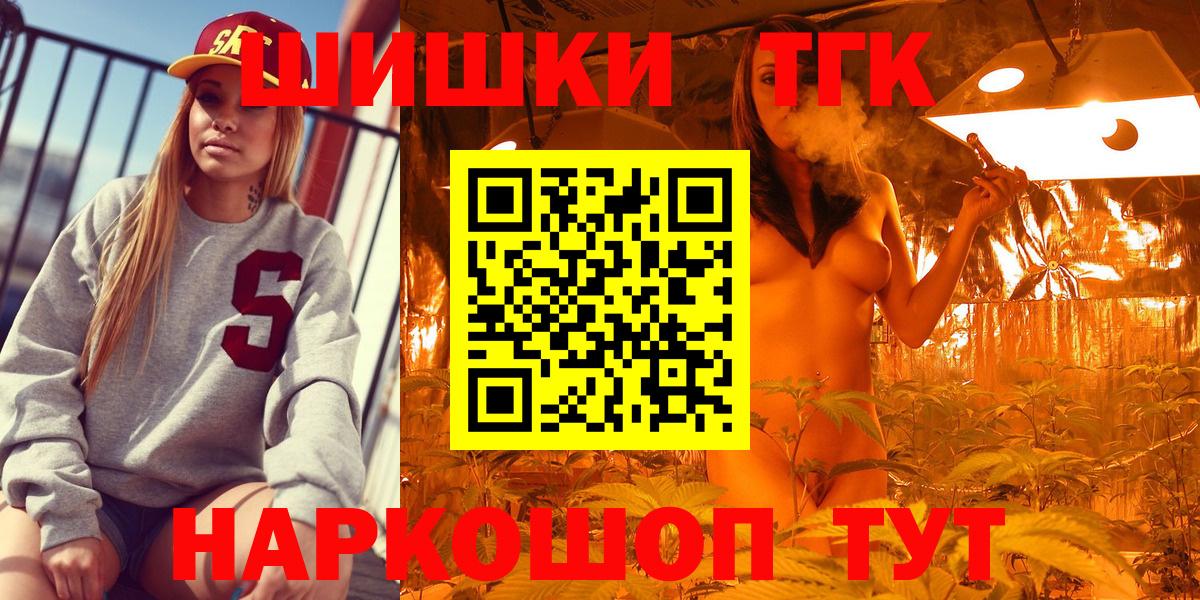 Бошки марихуана ГИДРОПОН  Вход с VPN  Бошки марихуана THC 21%  Сибай  МАРИХУАНА семена 